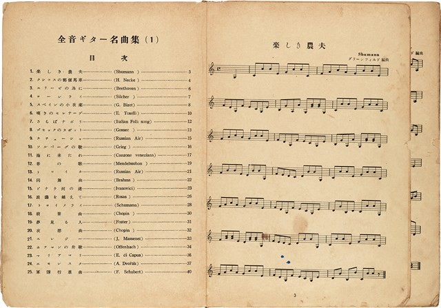 全音吉他名曲集（1）（日）藏品圖，第4張