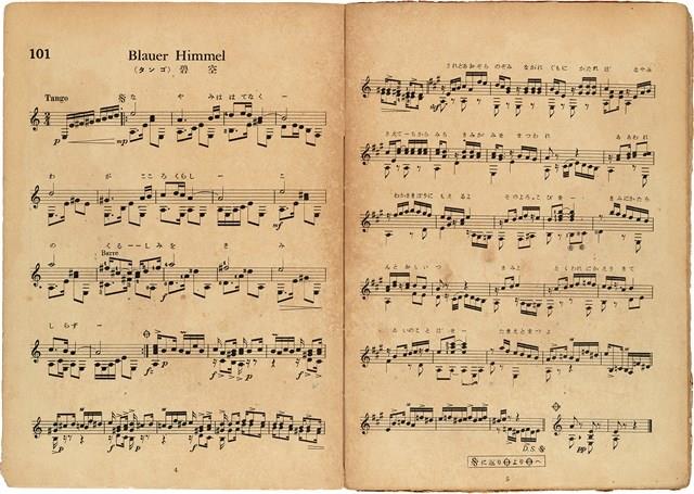 吉他獨奏輕音樂50曲集  No. 3（日）藏品圖，第4張