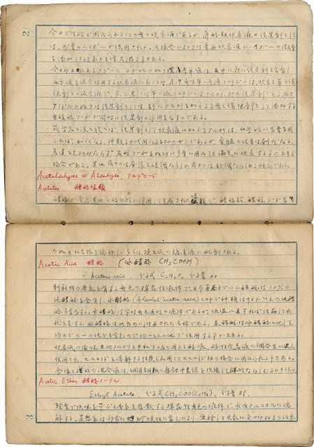 「攝影用術語、藥名辭典」（日）藏品圖，第4張