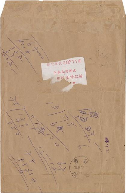 吳仲卿寄給魏廷朝的賀卡（1987年12月31日）藏品圖，第4張