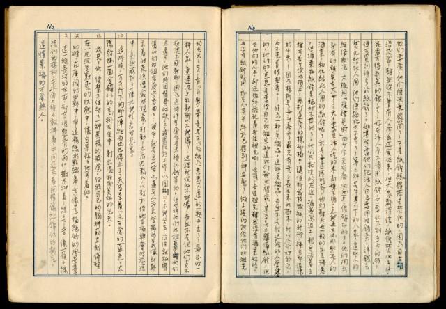 手抄書報-文藝拾錦藏品圖，第4張