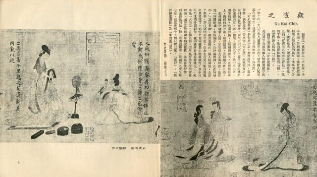 中國歷代名畫精選藏品圖，第4張