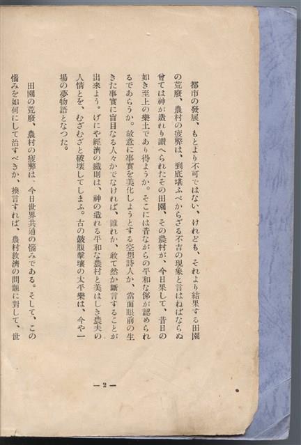 日文版《哈威老師》藏品圖，第4張