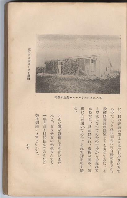 日文版《哈威老師》藏品圖，第104張