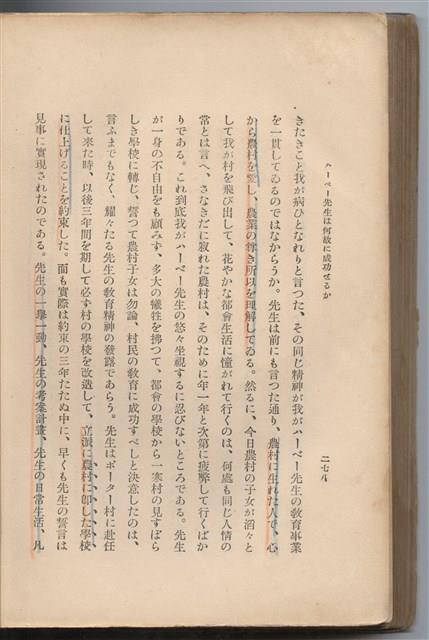 日文版《哈威老師》藏品圖，第304張