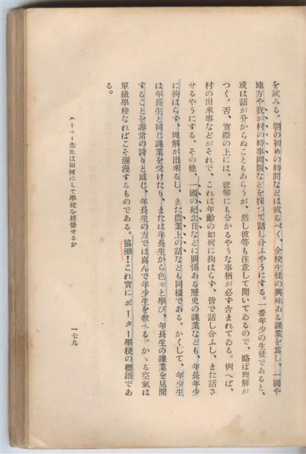 日文版《哈威老師》藏品圖，第204張