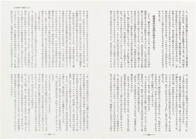 《中公文庫》93.6月～10月雜誌翻印資料（日）藏品圖，第14張