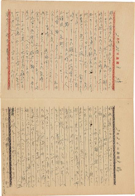施月霞撰寫日記（日）藏品圖，第14張