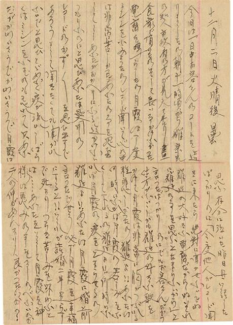 施月霞於劉耀廷入獄時所撰寫日記（日）（1952年11月17日～1953年2月17日）藏品圖，第14張