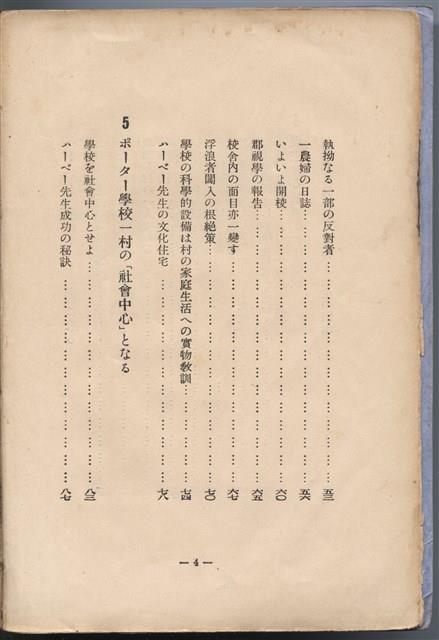 日文版《哈威老師》藏品圖，第14張