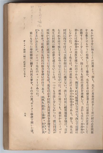 日文版《哈威老師》藏品圖，第114張
