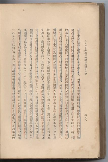 日文版《哈威老師》藏品圖，第314張