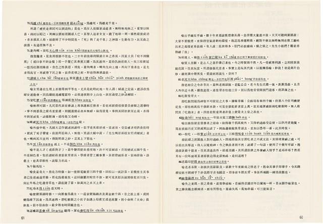 台灣文化雜誌社出版《台灣文化季刊》1986年6月1日創刊號等十本藏品圖，第324張