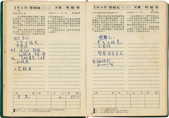 魏廷朝獄中日記藏品圖，第24張