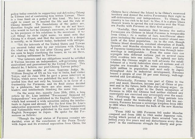 簡文介著《台灣獨立運動第10年 - 1995》（日）藏品圖，第24張