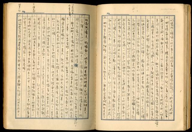 手抄書報-文藝拾錦藏品圖，第24張