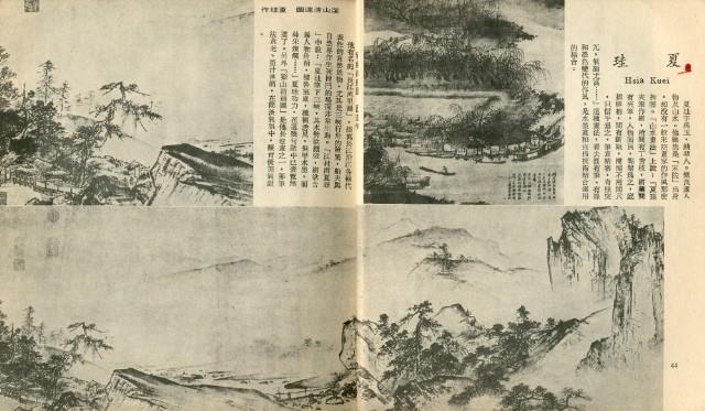 中國歷代名畫精選藏品圖，第24張