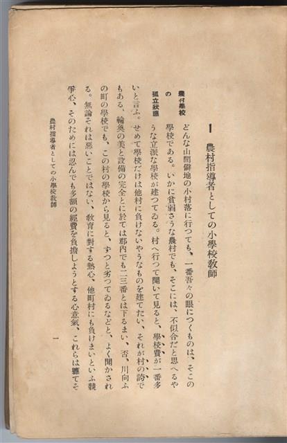日文版《哈威老師》藏品圖，第24張