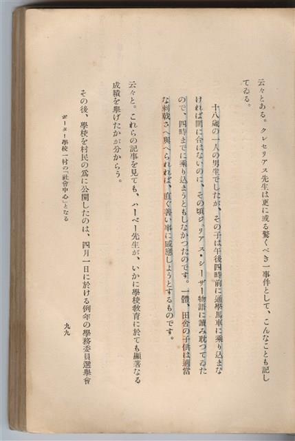 日文版《哈威老師》藏品圖，第124張