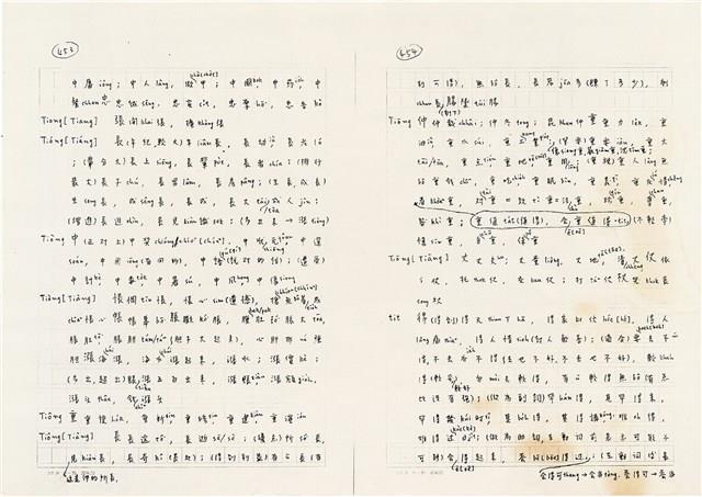 《實用台語小字典》手稿（1991年4月）藏品圖，第235張