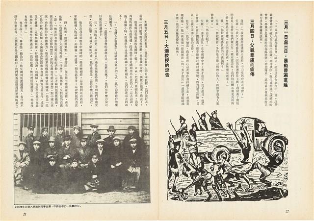 台灣文化雜誌社出版《台灣文化季刊》1986年6月1日創刊號等十本藏品圖，第235張