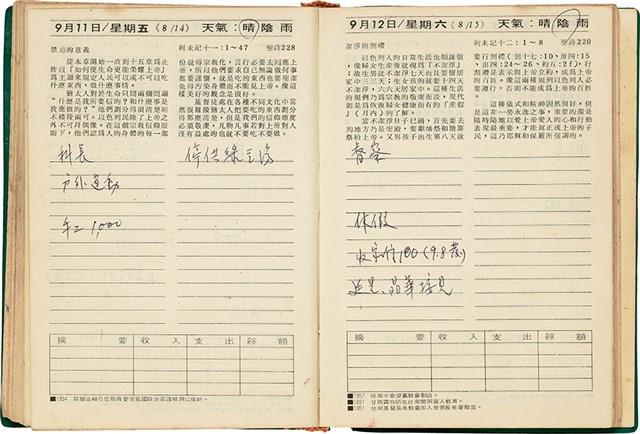 魏廷朝獄中日記藏品圖，第135張