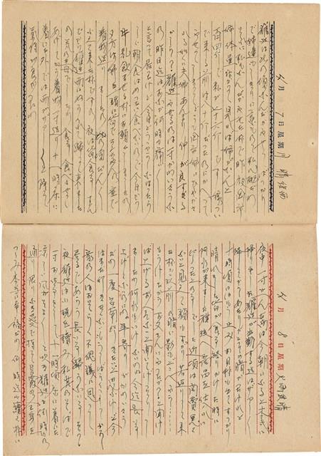 施月霞撰寫日記（日）藏品圖，第35張