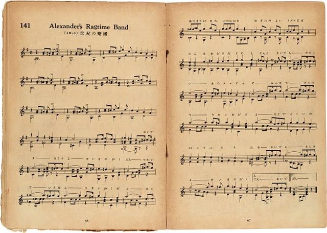 吉他獨奏輕音樂50曲集  No. 3（日）藏品圖，第35張