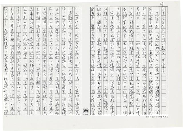 顏世鴻自傳文學藏品圖，第35張