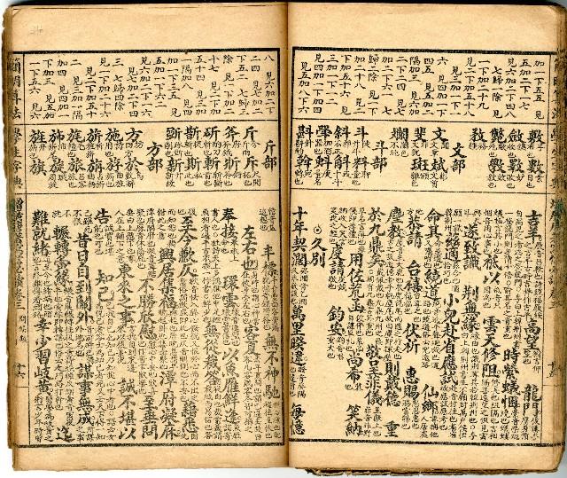 獄中讀物:公學校用漢文讀本藏品圖，第35張