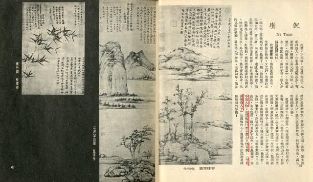 中國歷代名畫精選藏品圖，第35張