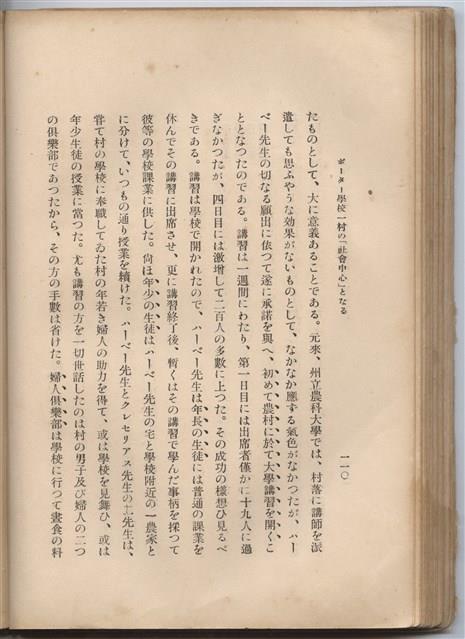 日文版《哈威老師》藏品圖，第135張