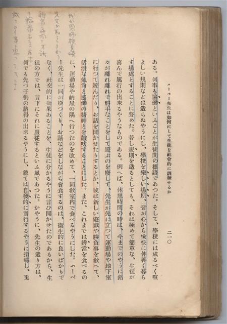 日文版《哈威老師》藏品圖，第235張