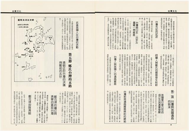 台灣文化雜誌社出版《台灣文化季刊》1986年6月1日創刊號等十本藏品圖，第95張