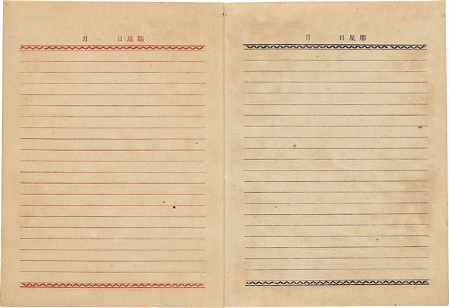 施月霞撰寫日記（日）藏品圖，第95張