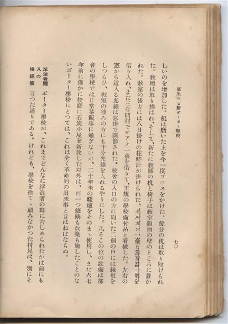 日文版《哈威老師》藏品圖，第95張