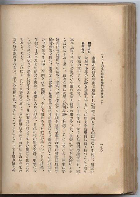 日文版《哈威老師》藏品圖，第195張