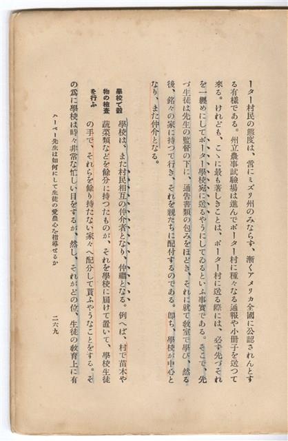 日文版《哈威老師》藏品圖，第295張