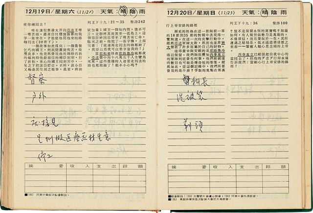 魏廷朝獄中日記藏品圖，第185張