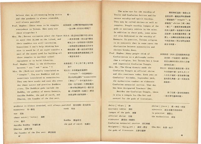 台灣文化雜誌社出版《台灣文化季刊》1986年6月1日創刊號等十本藏品圖，第185張