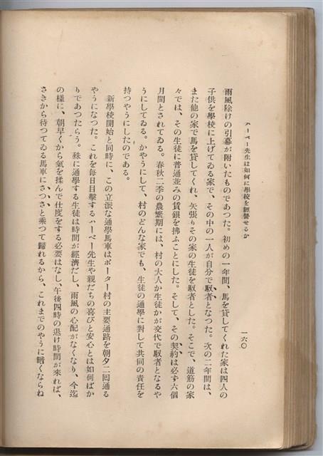 日文版《哈威老師》藏品圖，第185張