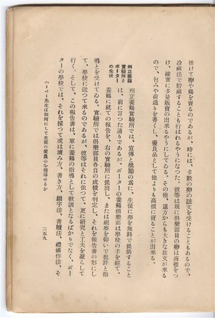 日文版《哈威老師》藏品圖，第285張