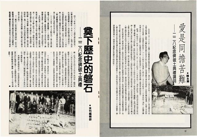 台灣文化雜誌社出版《台灣文化季刊》1986年6月1日創刊號等十本藏品圖，第275張