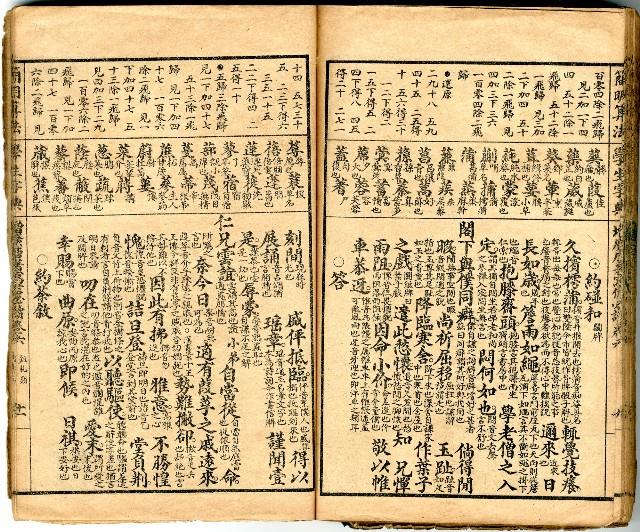 獄中讀物:公學校用漢文讀本藏品圖，第75張