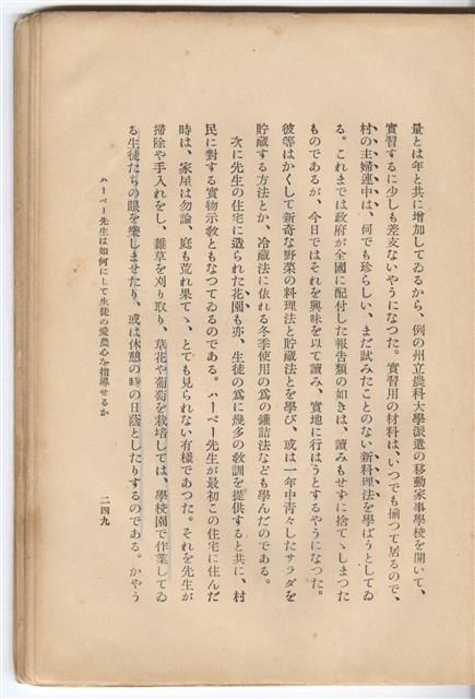 日文版《哈威老師》藏品圖，第275張