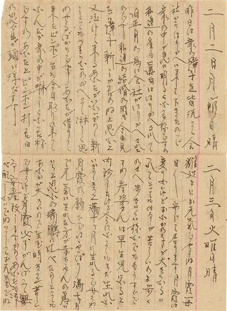 施月霞於劉耀廷入獄時所撰寫日記（日）（1952年11月17日～1953年2月17日）藏品圖，第55張