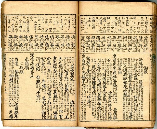 獄中讀物:公學校用漢文讀本藏品圖，第55張