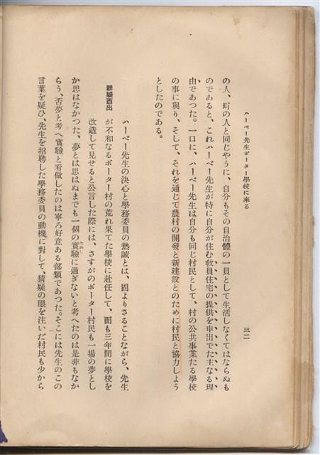 日文版《哈威老師》藏品圖，第55張