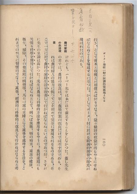 日文版《哈威老師》藏品圖，第155張