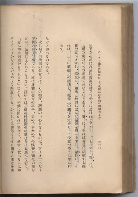 日文版《哈威老師》藏品圖，第255張